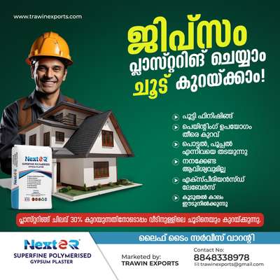 വീട് കൂളാവും 📍📍.                    nexter gypsum plaster  #GypsumCeiling  #gypsumplaster  #GyspumPlastering  #gypsumpartition  #Gypsam  #keralamuralpainting  #InteriorDesigner  #architecturedesigns  #Architectural&Interior  #architact  #InteriorDesigner  #BuildingSupplies  #commercial_building