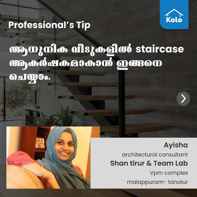 Professional's Tip 

ആധുനിക വീടുകളിൽ staircase ആകർഷകമാകാൻ ഇങ്ങനെ ചെയ്യാം.
 #tip