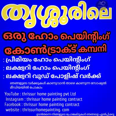 luxury home painting thrissur  #Painter  #homepainting  #wallpaiting