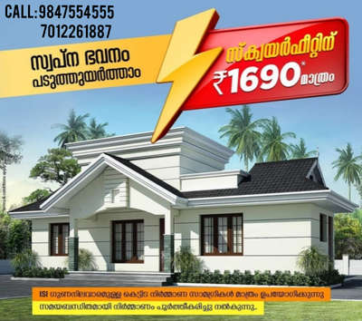 Loyalty constructions Renovation Thrissur Kerala
 call 7012261887