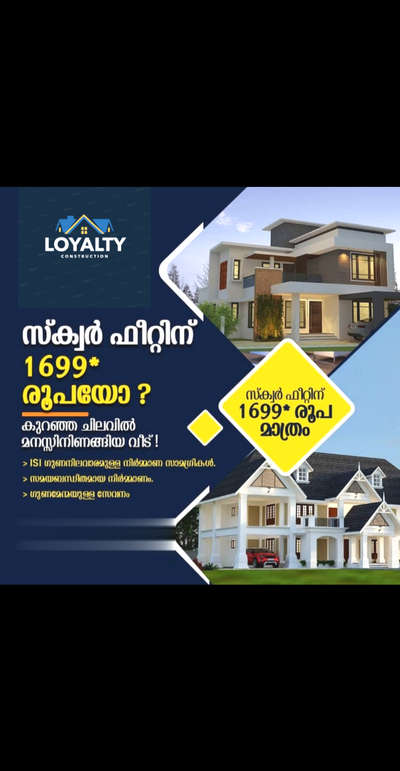 Loyalty constructions & Renovation Thrissur Kerala
for better future
call:9857554555
        7012261887