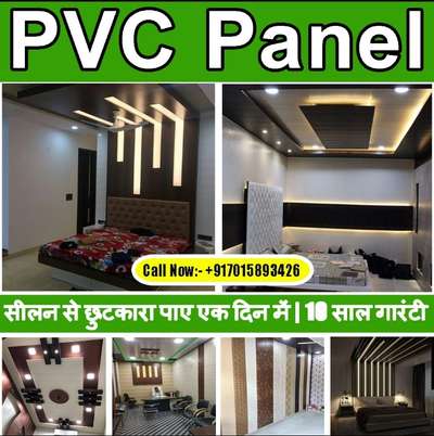 #PVCFalseCeiling   #Pvc   #pvc