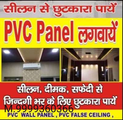 All types PVC work