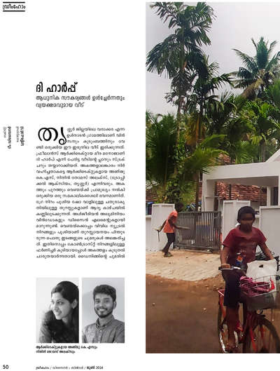 ‘The Harp by Tropical Axiom’ is published in Designer+Builder one of the first and leading Architectural Magazine in Kerala.

June 2024 edition #published