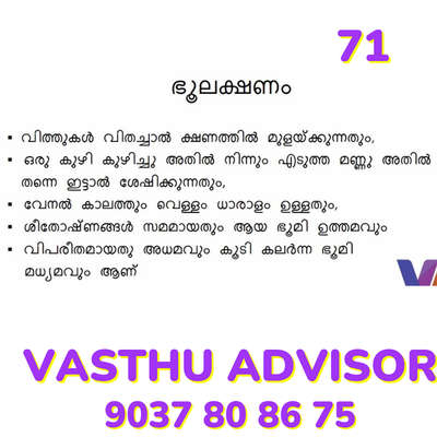 vasthu tips 71