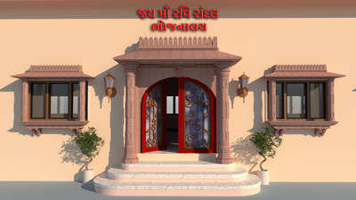 mandir traditional darwaja designing  with sketchup and v-ray software, call  me  any design and visual development jaipur and others city's  

 #art  #architectural #mandirdesign #madir #InteriorDesigne #Architectural&Interior  #3D_ELEVATION #3dvisulization #3drender #3drendering #Architect #Designs #wall_crafts #rendering #mandirart #Poojaroom #ghar #HomeDecor #ElevationHome #exteriordesigns #extirior3d