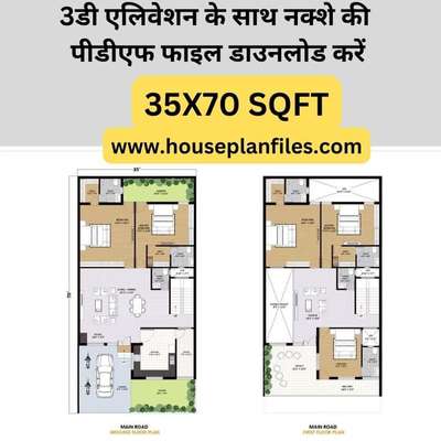 #3Dएलिवेशन #नक्शे #हाउसप्लान #PDFडाउनलोड #35x70SQFT

Download the PDF file of the house plan with 3D elevation at www.houseplanfiles.com.