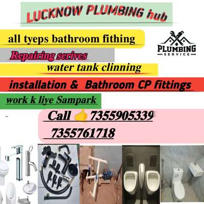 𝐏𝐋𝐮𝐦𝐛𝐢𝐧𝐠 𝐰𝐨𝐫𝐤 𝐤 𝐥𝐢𝐲𝐞 
𝐒𝐚𝐦𝐩𝐚𝐫𝐤 𝐤𝐫𝐲 𝐑𝐞𝐩𝐚𝐢𝐫𝐢𝐧𝐠 𝐬𝐞𝐫𝐢𝐯𝐞𝐬 𝐰𝐚𝐭𝐞𝐫 𝐭𝐚𝐧𝐤 𝐜𝐥𝐢𝐧𝐧𝐢𝐧𝐠 𝟐𝟒 𝐡𝐨𝐮𝐫𝐬 𝐬𝐞𝐫𝐢𝐯𝐞𝐬
𝐚𝐥𝐥 𝐭𝐲𝐞𝐩𝐬 𝐛𝐚𝐭𝐡𝐫𝐨𝐨𝐦 𝐟𝐢𝐭𝐡𝐢𝐧𝐠
 𝐂𝐚𝐥𝐥 🤙𝟕𝟑𝟓𝟓𝟗𝟎𝟓𝟑𝟑𝟗
  𝟕𝟑𝟓𝟓𝟕𝟔𝟏𝟕𝟏𝟖

#lucknowblogger #plumbing #plumberslife #plumber #foryourpageシ #plumber#lucknow