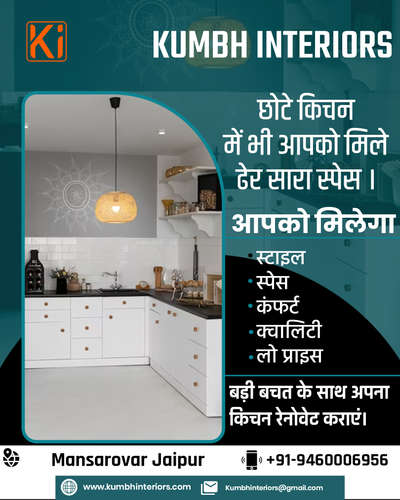 #interior #design #InteriorDesigner #Architect #ModularKitchen #apartmentinteriordesign #LUXURY_INTERIOR #kumbhinteriors 
for more information visit us at www.kumbhinteriors.com 
9460006956