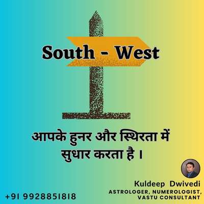 South - West

आपके हुनर और स्थिरता में सुधार करता है ।
.
.

#Astrology #astrologer #bestastrologer #astrologer_in_udaipur
#best_astrologer #astrologer_near_me #astrology #astrologer_online #astrologer_meaning
#Numerologist #Vastu #Consultant #astrotalk #astroguru