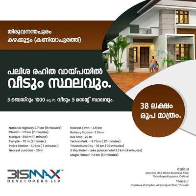 budget homes in trivandrum  5 cent + 1000sqft  with 3 bed rooms   3800000
50/50 scheme  50 percent company palisha rahitha vayipa nalkunathaanu
