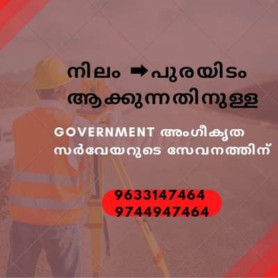 #nilampurayidam  #partion_of_land #Totalstaion  #gps  #Surveyor  #SURVEYING  #site_surveying