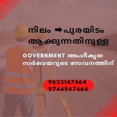 #nilampurayidam  #partion_of_land #Totalstaion  #gps  #Surveyor  #SURVEYING  #site_surveying