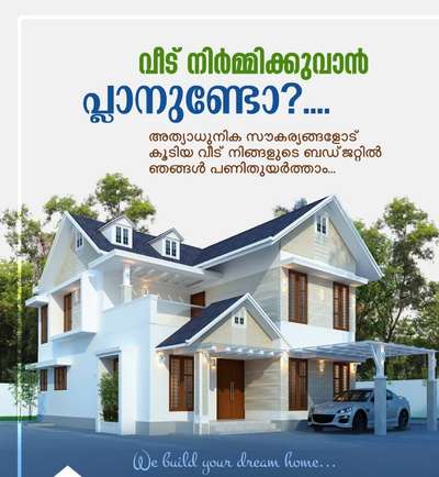 2000 rs per sq ft

#homeinterior #ProposedDesign #homedesigne #InteriorDesigner #budgetfriendlydecor #renovationworks #ContemporaryHouse #HouseConstruction #bestdesignerskochi #bestbuildersinkochi #FloorPlans