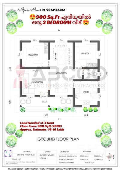 2BHK |900 Sq.Ft | Estimate :14-16 Lakhs |4cent|
💠നിങ്ങളുടെ സ്വപ്ന ഭവനങ്ങളുടെ  3D view,പ്ലാൻ ഏറ്റവും കുറഞ്ഞ നിരക്കിൽ നിങ്ങൾ ഇഷ്ടപ്പെടുന്ന രീതിയിൽ ....
📱call / whatsup :
Wa.me/+919074146061
🏬🏫 ABCCO ENGINEERS & CONTRACTORS
#lowbudget  #lowcostdesign  #exteriordesigns  #3dmodeling  #FloorPlans#3DFloorPlan #narrowhouseplan  #apartmentdesign #2BHKPlans  #abcco   #lifemission  #lifehomes #3BHKHouse  #4BHKPlans  #ContemporaryHouse  #contemporary  #contemporaryart  #koloviral  #kerlahouse  #kerlaarchitecture  #kerlatreditional  #lowcosthouse  #lowcost  #keralastyle  #kerlaarchitecture  #trendydesigns  #koloviral  #freehomeplans   #lowcosthouse  #20LakhHouse  #18lakh  #5centPlot  #6centPlot  #4centPlot  #7centPlot #trendig