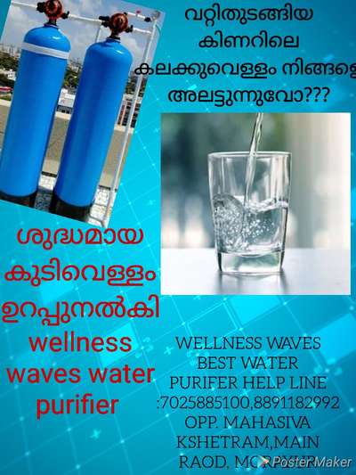 #ഏതു തരം വെള്ളവും ഉത്തരവാദിത്തത്തോടെ ശുദ്ധികരിച്ചു നൽകുന്നതാണ് മഞ്ഞ കളർ ഉള്ള വെള്ളം, കട്ടിയുള്ള വെള്ളം, ഇരുമ്പിന്റെ അംശം അടങ്ങിയ വെള്ളം കുഴൽ കിണരും shudhikarikum (കേരളത്തിൽ എവിടെയും വർക്ക്‌ ചെയ്ത് കൊടുക്കും ജലം സൗജന്യ മായി പരിശോധിക്കും