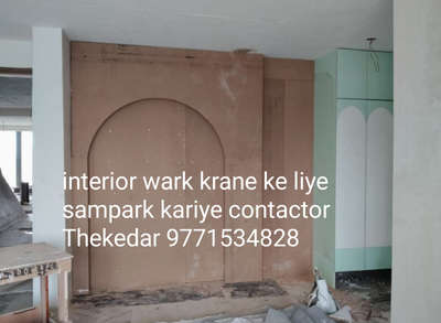 interior wark krane ke liye sampark kariye contactor Thekedar Sunil Kumar Gurgaon #LargeKitchen #lowcostconstruction #LivingRoomSofa #LivingRoomCeilingDesign