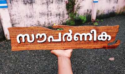 new desighn wood nameboard
9633917470