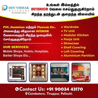 Dev Vishak builder & Interior's

🚪 WARDROBE
📺 TV UNIT
🍽️ MODULAR KITCHEN
🙏 POOJA UNIT
📚 SHOWCASE
📚 SHELF COVERING
🔨 LOFT COVERING
🚪 ALUMINIUM PARTITION

🏢 OUR SERVICES: Mobile Shops, Hotels, Hospitals, Barber Shops Etc...

🏗️ Dev Vishak builder's
📞 Contact: 90034 43170