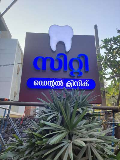 # City dental vadakara