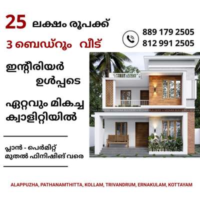 VEDHAA BUILDERS
call/ watsapp - 8891792505, 8129912505

 #villaconstruction  #budget_home_simple_interi  #flats  #apartments  #villaprojects  #3BHKHouse  #3BHKPlans #InteriorDesigner
 #Alappuzha  #mavelikkara  #chengannur  #Pandalam  #thiruvalla  #Kottayam  #changanassery  #kayamkulam  #adoor  #Pathanamthitta  #aranmula