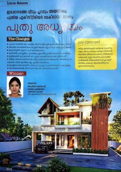 sharing my victory on winning the exterior Makeover competition June 2024 conducted by Vanitha veedu