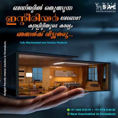 നിങ്ങൾ ആഗ്രഹിക്കുന്ന INTERIOR സ്വന്തമാക്കാൻ ഞങ്ങൾ നിങ്ങളെ സഹായിക്കാം.
FACTORY സന്ദർശിക്കുന്നതിനും കൂടുതൽ DETAILs അറിയാനുമായി #kolo profile visit ചെയ്യൂ.
#InteriorDesigner #interiordesignkerala #LUXURY_INTERIOR #KitchenInterior #interiorcontractors #interiordesigers #bestinterior #bestideas #bestinteriordesigner #bestinteriordesignideas #bestinteriodesignerstrivandrum #free3d #free2d #sitevisit #ownfactory #Factoryprice #factoryproducts #morespaceinteriorconcepts #morespaceinteriors #morespaceinteriorconcepts #ClosedKitchen #KitchenIdeas #LargeKitchen #KitchenCabinet #ModularKitchen #Modularfurniture #modularkitchenkerala  #KeralaStyleHouse #keralagram  #kerala_architecture #keralahomedesignz #LivingroomDesigns #KidsRoom #masterbedroomdesinger #masterbedroom_design #HomeDecor #OpenArea #courtiyard #treditionalhome #familylove #HouseDesigns #luxuryinteriors #luxuryvillas #luxuryhome #ElevationHome #IndoorPlants #architecturedesigns #architectsinkerala  #bestarchitecturalde