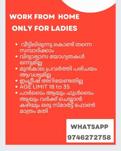 work from home
താല്പര്യം ഉള്ളവർ താഴെ കാണുന്ന നമ്പറിൽ പെട്ടന്ന് മെസ്സേജ് ചെയ്യുക