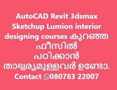 AutoCAD  3dsmax Sketchup Lumion Revit interior designing courses കുറഞ്ഞ ഫീസിൽ
പഠിക്കാൻ താല്പര്യമുള്ളവർ ഉണ്ടോ.
FREE DEMO CLASS
INDIVIDUAL LIVE ONLINE & OFFLINE CLASSES AVAILABLE
REGISTER NOW 080783 22007
.
.
#Autocad #3dsmax #revit #bim #course #thrissur #irinjalakuda #kerala #interior #interiordesign #onlineclass #cadd #caddcourse #caddcentre #diploma #architect  #lumion #sketchup