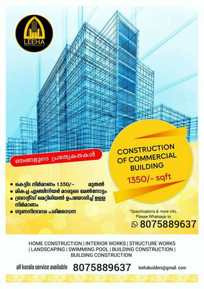 😍😍🏕️🏕️🏕️😍😍
ആഗ്രഹിച്ച വീട് പണിതുയർത്താം *LEEHA BUILDERS* ലൂടെ .

👉 കസ്റ്റമർ നിർദേശിക്കുന്ന പ്രോപ്പർട്ടിയിൽ കസ്റ്റമറുടെ ഇഷ്ടാനുസരണമുള്ള പ്ലാൻ & എലിവേഷനിൽ ചെയ്യുന്നു. 
👉എഞ്ചിനീയറിംഗ് വിധഗ്ദരുടെ  സംഘം നിങ്ങളുടെ പ്രോപ്പർട്ടിയിൽ നേരിട്ടെത്തി വിലയിരുത്തുന്നു

👉കസ്റ്റമറുടെ താല്പര്യപ്രകാരമുള്ള പ്ലാനും,𝟯𝗗 ഡിസൈനും തികച്ചും സൗജന്യമായി ചെയ്ത് നൽകുന്നു
👉കസ്റ്റമറുടെ ആവശ്യപ്രകാരമുള്ള 𝗜𝗦𝗜 ബ്രാൻഡ് മെറ്റീരിയൽസ് ഉപയോഗിച്ച് മാത്രം വർക്ക്‌ ചെയ്യുന്നു

👉 പരിചയസമ്പന്നരായ എഞ്ചിനീയറിംഗ് വിധഗ്ദരുടെ മേൽനോട്ടത്തിൽ മുൻകൂട്ടി പരസ്പര സമ്മതത്തോടെ എഴുതി തയ്യാറാക്കിയ എഗ്രിമെന്റ് പ്രകാരം മുഴുവൻ പണികളും തീർത്തു താക്കോൽ കൈമാറുന്നു

👉 കേരളത്തിൽ എല്ലായിടത്തും  ഞങ്ങളുടെ സേവനം ലഭ്യമാണ്😍

കൂടുതൽ വിവരങ്ങൾക്ക് ബന്ധപ്പെടുക 👇
𝗰𝗮𝗹𝗹 +918075889637

Whattsapp 👇
https://wa.me/+918075889637

#keralahomeplanners #homedesign #newhome #newhouse #pavingstones #pavingblock #paving #homedesignkerala #homedecor #malappuram #interior #keralagodsowncountry #design #keralagram #keralahomestyle #architecturelovers #keral