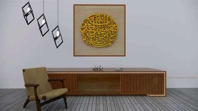 simple wall art (devotional theme)
#WallDesigns 
#wallart 
#devotional 
#islamic 
#3dsmax3dplan 
#lumion10