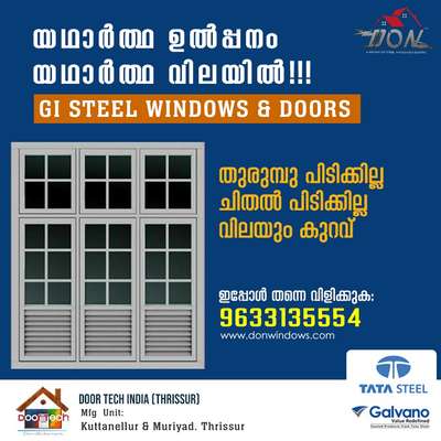 GI steel Window &Doors. കേരളത്തിൽ എല്ലായിടത്തും ഒരേ വിലയിൽ..