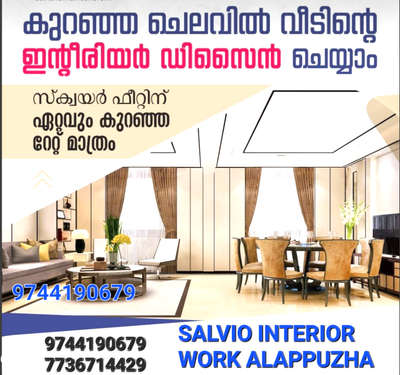 SALVIO INTERIOR WORK ALAPPUZHA 9744190679,7736714429