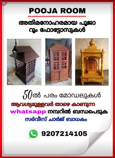 ഫോട്ടോസ് ആവശ്യമുള്ളവർ 9207214105ൽ whatsapp മെസ്സേജ് ചെയ്യുക