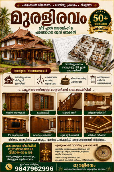 Please DM for more details 

#houseplans #housevastu #wellvastu #furniturework #allwoodwork #woodcarvingart #woodcarvings