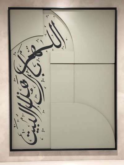 layer art with calligraphy                     #artwork  #arabic_calligraphy  #WallDecors  #HomeDecor  #layer  #intiriordesign  #WallDesigns  #wallart