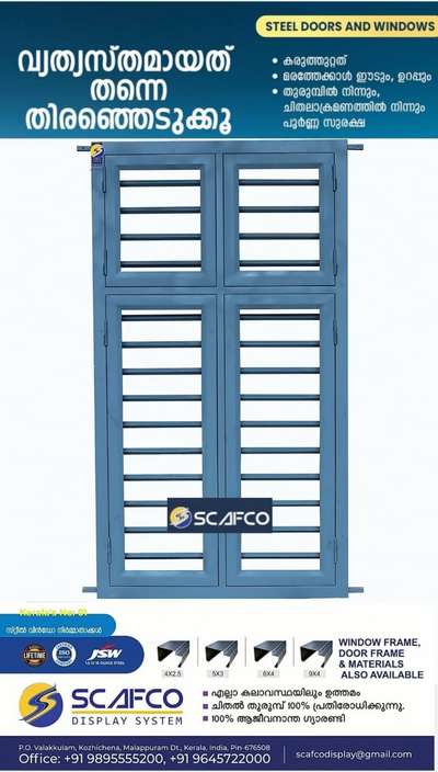 Gi 16 Guage സ്റ്റീൽ ഡോർസ് & വിൻഡോസ്‌, ഫാക്ടറി വിലയിൽ, Scafco Steel Doors & Windows Manufacturing Company