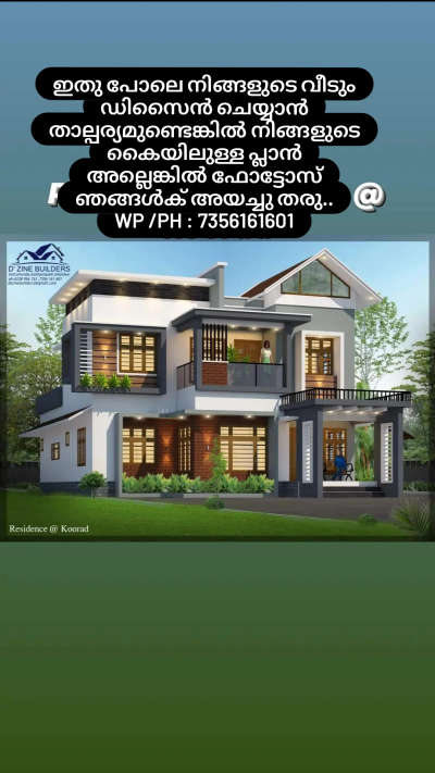 For 3d cont : 7356161601 #exterior_Work  #HouseDesigns  #3d  #ElevationHome  #HouseDesigns  #HouseDesigns  #KeralaStyleHouse  #ContemporaryHouse  #colonialvilladesign