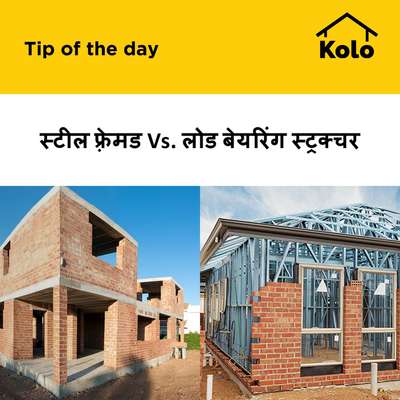 स्टील फ़्रेमड Vs. लोड बेयरिंग स्ट्रक्चर
#steelframe  #loadbearing  #structure  #difference  #versus  #tips  #tip  #steelframedstructure  #loadbearingstructure