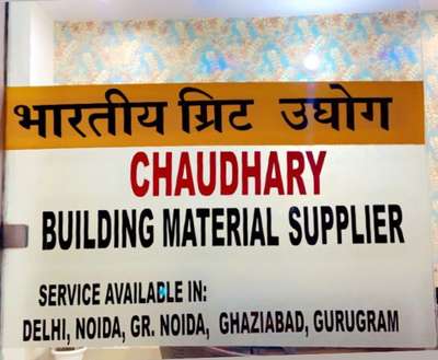 Building Material Supplier Faridabad

  #construction #Material #buildingmaterialsupplier #rodi #dust #contractor #suppliers #noida #Faridabad #delhi #chaudharybuilders #Aggregates #stonedust #dust