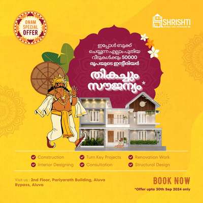 onam mega offer

Unclog your slot

#homedesign#proposedhomes #homeplans#budgetplans#homeinterior #houseconstruction #turnkey #turnkeyconstructions #budgethomestyling 
#larchotectdesign
#homeconstructioncompaniesintrivandrum