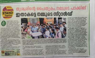 #Group discussion about new KSRTC bus terminal at Thrissur