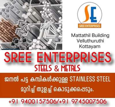 Steel doors and windows manufacturing യൂണിറ്റിലേക്ക്  എക്സ്പീരിയൻസ് ഉള്ള പ്രൊഡക്ഷൻ സൂപ്പർവൈസർ ജോലി ഒഴിവ് താല്പര്യം ഉള്ളവർ ബന്ധപെടുക....

SREE ENTERPRISES
KOTTAYAM
9745007506