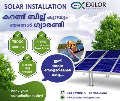 “വിശ്വാസയോഗ്യമായ സോളാർ ഇൻസ്റ്റലേഷൻ – ഇന്നും നാളെയും.” #solarenergysystem  #solarinstallation  #solar_green_energy  #Ernakulam