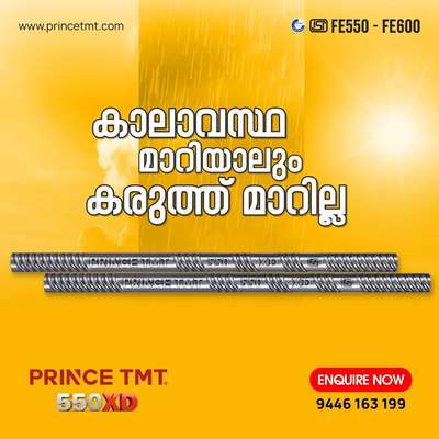 ഏത് കാലാവസ്ഥയിലും ഏത് സാഹചര്യത്തിലും നിവർന്നു നിൽക്കാൻ കഴിവുള്ള PRINCE  TMT 550×D നിങ്ങളുടെ  വീടിന് വേണ്ടി തിരഞ്ഞെടുക്കാം. ദീർഘകാലം ബലക്ഷയമില്ലാതെ കരുത്തോടെ നിൽക്കുന്ന PRINCE TMT 550×D നിരവധി  ഉപഭോക്താക്കളുടെ പ്രീതി ഇതിനോടകം തന്നെ  പിടിച്ചു പറ്റിയതാണ്. വീടിനെ സ്നേഹിക്കുന്നവരല്ലേ നിങ്ങൾ? PRINCE TMT 550×D ചോദിച്ചു വാങ്ങൂ...

Enquire Now 
9446444599
www.princetmt.com

#princetmt #Fastrong #steelbars #tmtbars #strong #PrinceFe550xdtmt