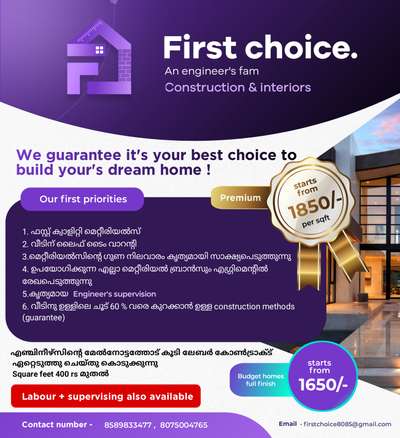for enquiries plz contact on 8589833477

  #Firstchoice #buldingconsultant #dreamhome  #lowbudgethousekerala #premium  #HouseDesigns #ModularKitchen #modenhome  #treditional