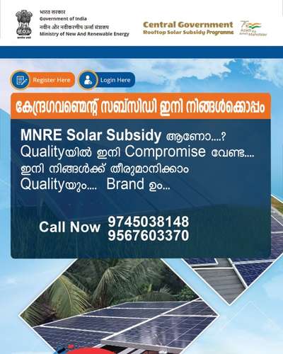 കേന്ദ്രഗവണ്മെന്റ് സബ്‌സിഡി ഇനി നിങ്ങൾക്കൊപ്പം....