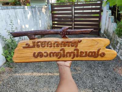 new model wood house nameboard
call 9633917470