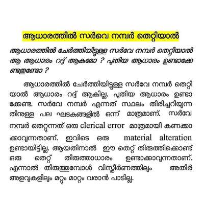 #SURVEYING 
#Surveyor 
 #CivilEngineer  #civilcontractors  #owners  #HouseConstruction  #Ernakulam  #Architect  #Developers  #civilconstruction