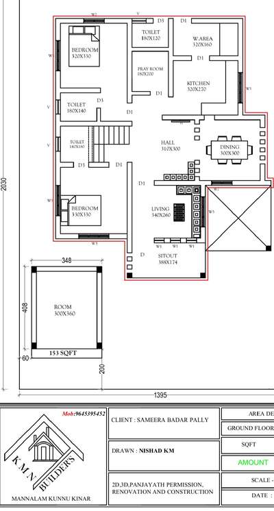 ഫിറ്റ്‌ പ്ലാൻ in പ്ലോട്ട് 1200 sqft have 3d sqft 1800
2,3d,renovation,construction,panjayath permission 
#kmn_builders